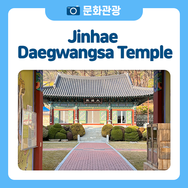 Jinhae Daegwangsa Temple