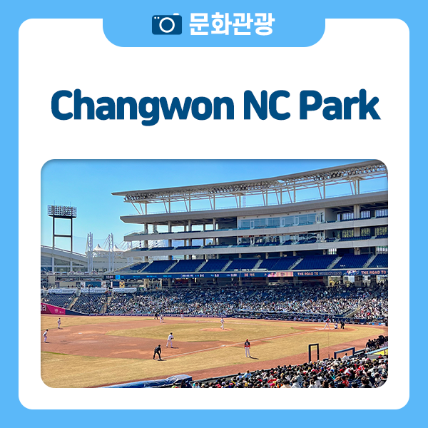 Changwon NC Park
