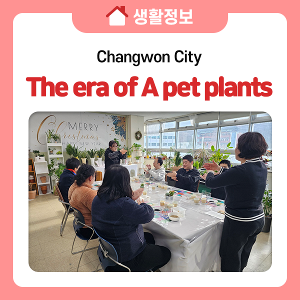 The era of A pet plants!